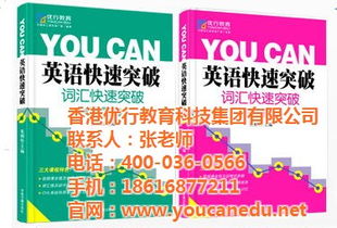 中考英語培訓 優行教育 中考英語培訓加盟