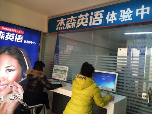 杰森在線英語加盟店 杰森在線英語加盟費用 杰森在線英語加盟代理 條件 中國加盟網