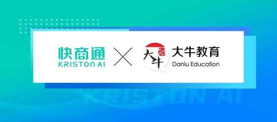 快商通攜手華為云共建云上機器人工廠,以智能對話賦能數字化營銷